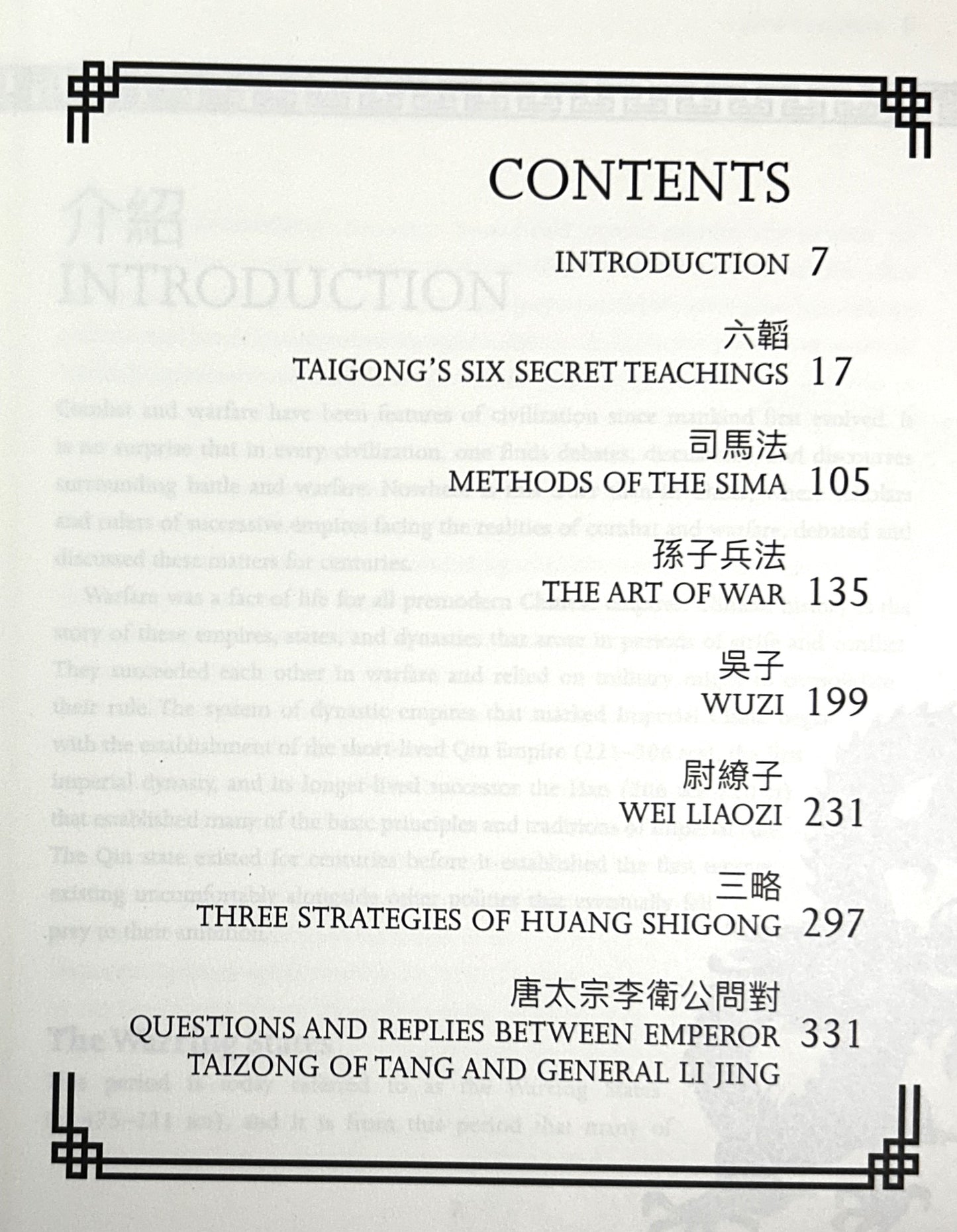 The Seven Military Classics of Ancient China 2019