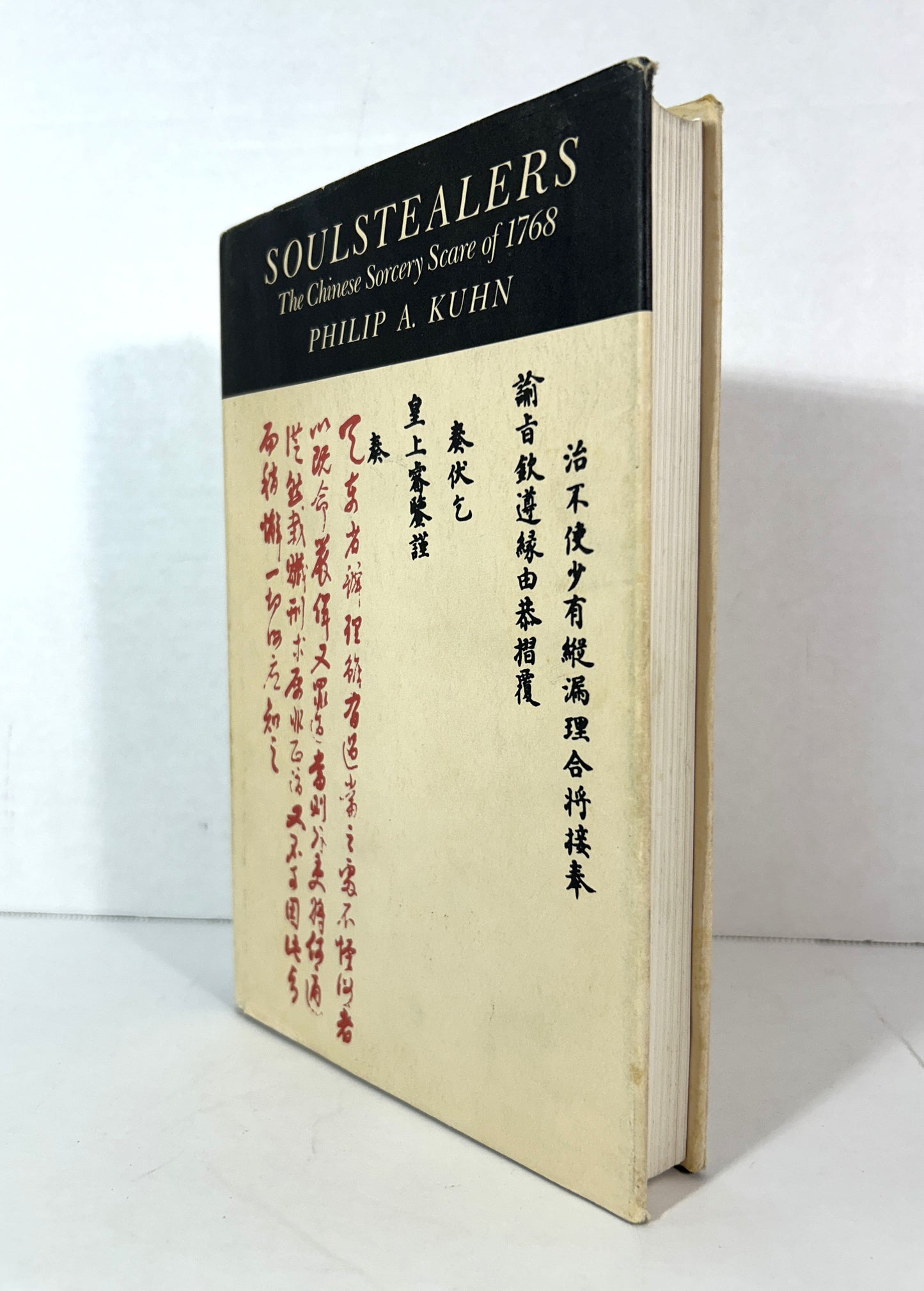 Soulstealers: The Chinese Sorcery Scare of 1768 by Philip A Kuhn 1990