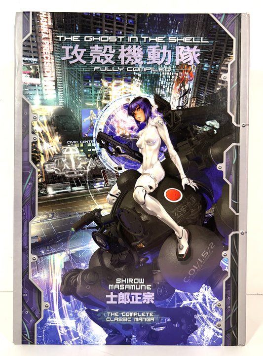 The Ghost in the Shelll Full Compiled: The Complete Classic Manga by Shirow Masamune 2022 1st Printing