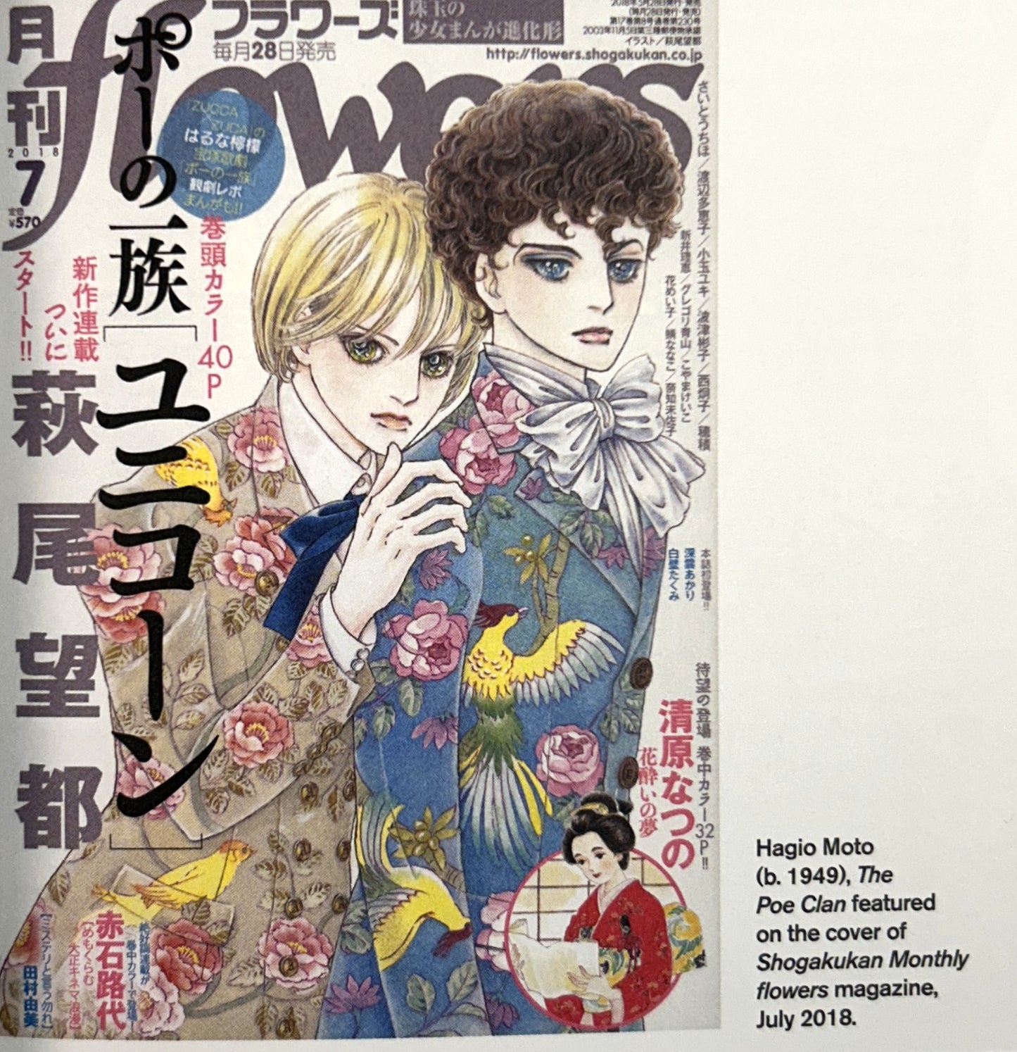 Manga: The Citi Exhibition 2019