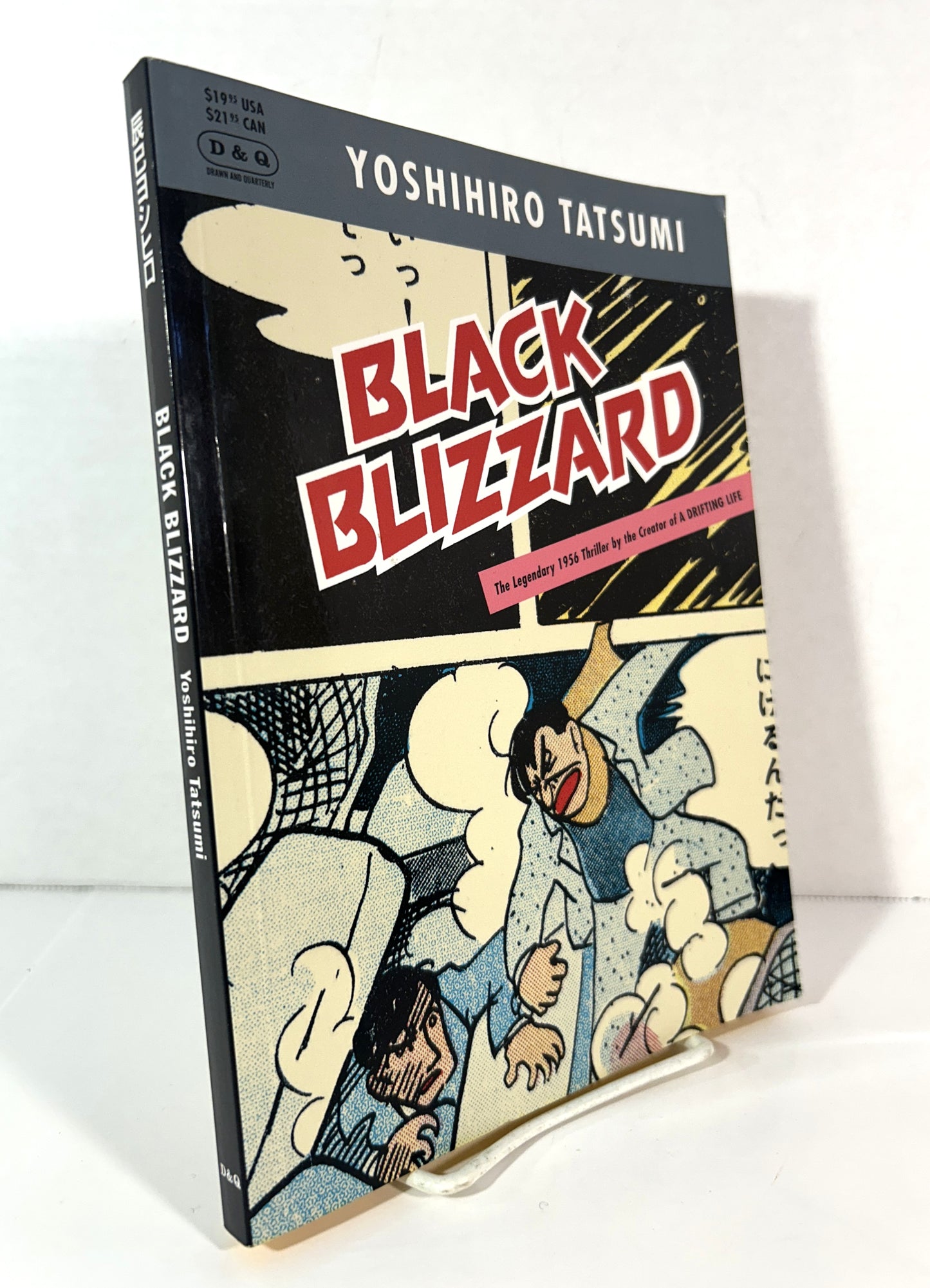 Black Blizzard: Legendary 1956 Thriller by Yoshihiro Tatsumi 2010 1st Printing